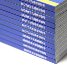 Load image into Gallery viewer, MOTO BUNKA  5 Year Book
